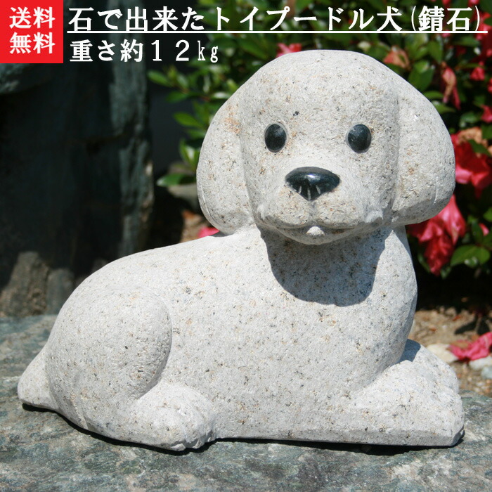 楽天市場】 犬シリーズ : 小さな石屋さん