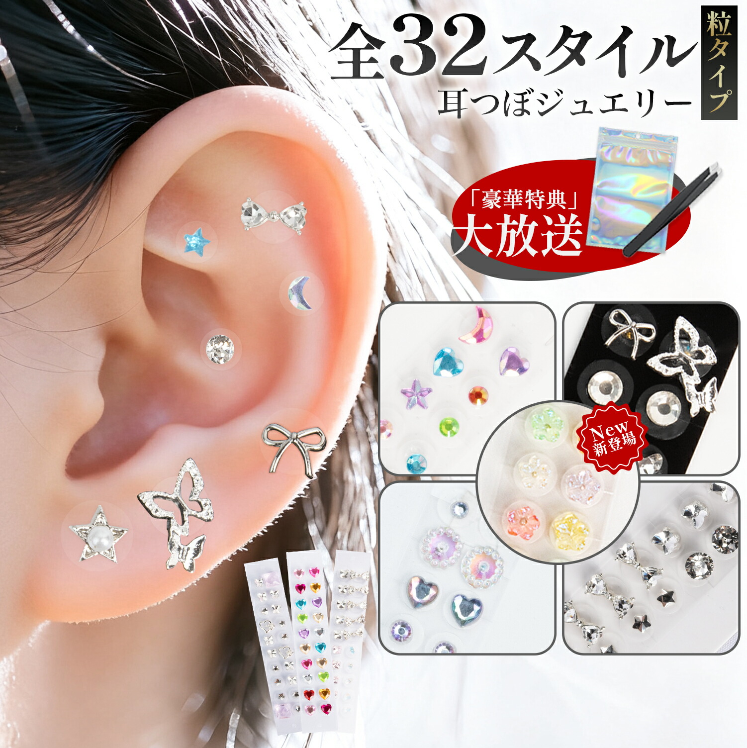 楽天市場】＼超絶値下げ 最安挑戦／耳つぼシール 粒タイプ 60粒 100粒