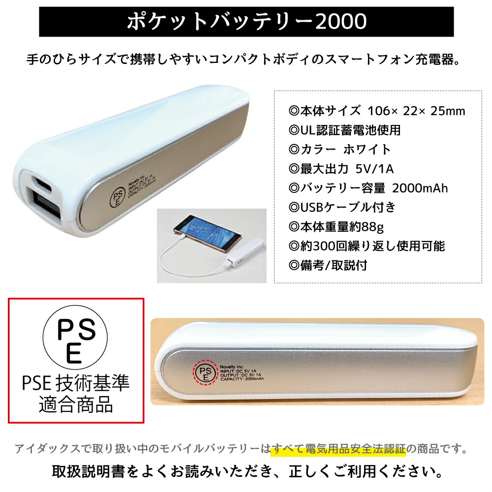 楽天市場】モバイルバッテリー【送料無料】アウトレット 軽量 2000mAh
