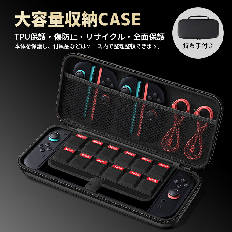 楽天市場】＼ポイント8倍☆時間限定／【楽天1位】2025 Switch2ケース