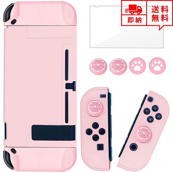 楽天市場】即納 任天堂 Nintendo Switch スイッチ ケース カバー