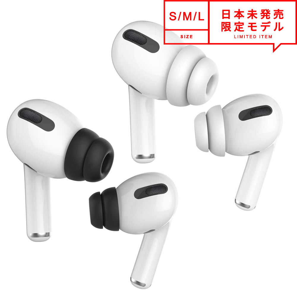 楽天市場】即納 シリコン イヤーピース ダブルフランジ AirPods Pro 1