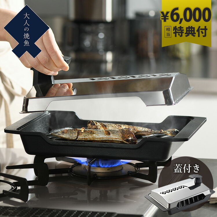 楽天市場】【1100円OFFクーポン】【特典付】大人の焼魚 炭グリル