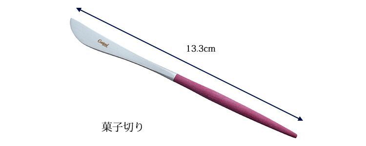 楽天市場】Cutipol GOA 和菓子専用カトラリー 和菓子セット 3本入 箱入