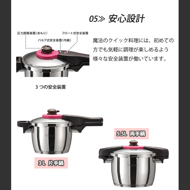 楽天市場】魔法のクイック料理 両手圧力鍋 5.5L （ワンダーシェフ 炊飯