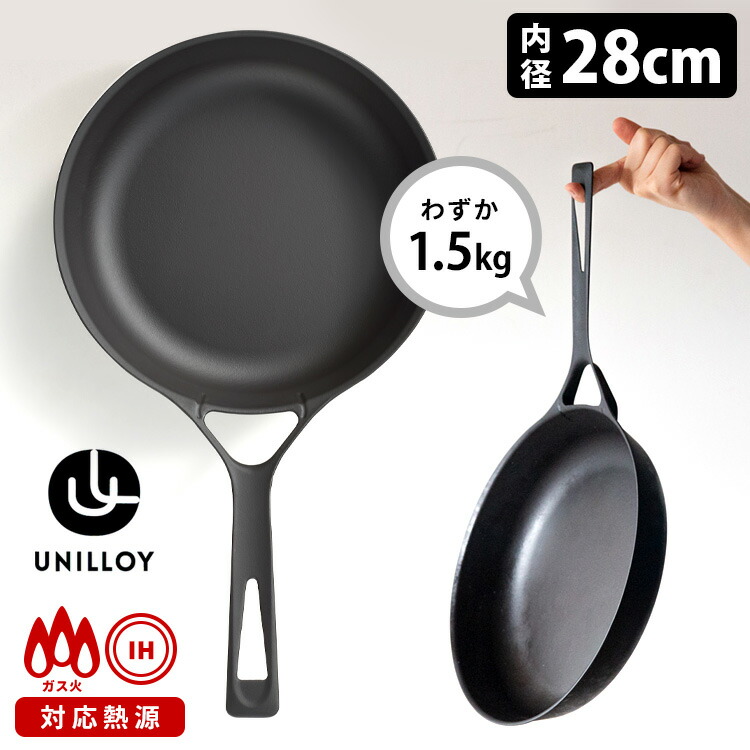 ユニロイ フライパン 28㎝」の人気商品一覧 | 安い商品を通販サイト