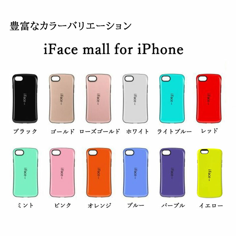 楽天市場】iFace mall ケース iPhone 8 ケース iPhone8 ケース