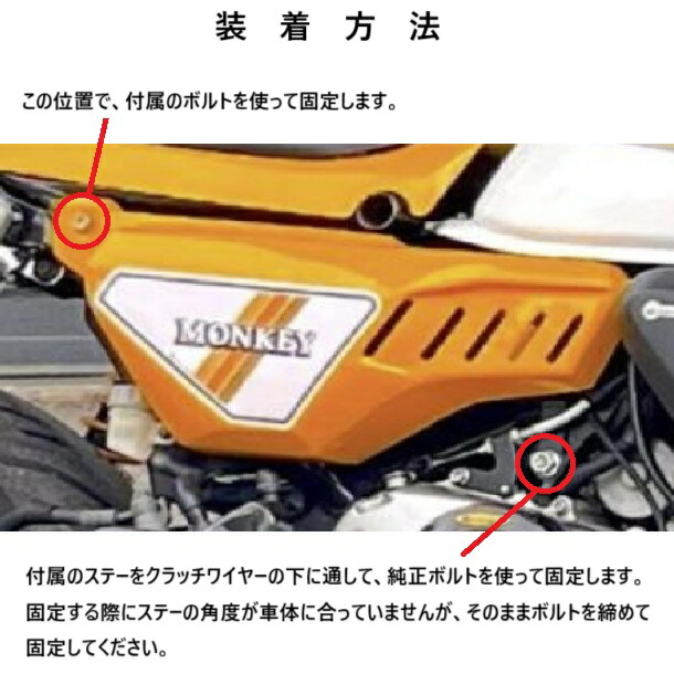 楽天市場】ホンダ モンキー125 右用サイドカバーV2 / MonQeyKing Right