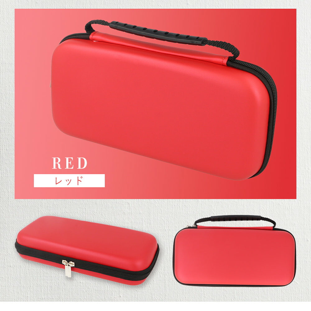 楽天市場】スイッチライト ケース キャリングケース + 保護フィルム