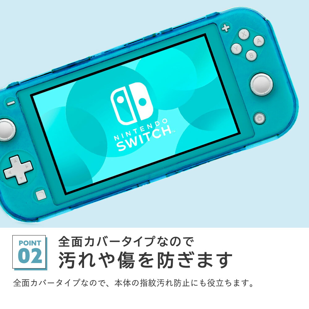 楽天市場】【スーパーセール 50%OFF】 Nintendo Switch Lite 保護