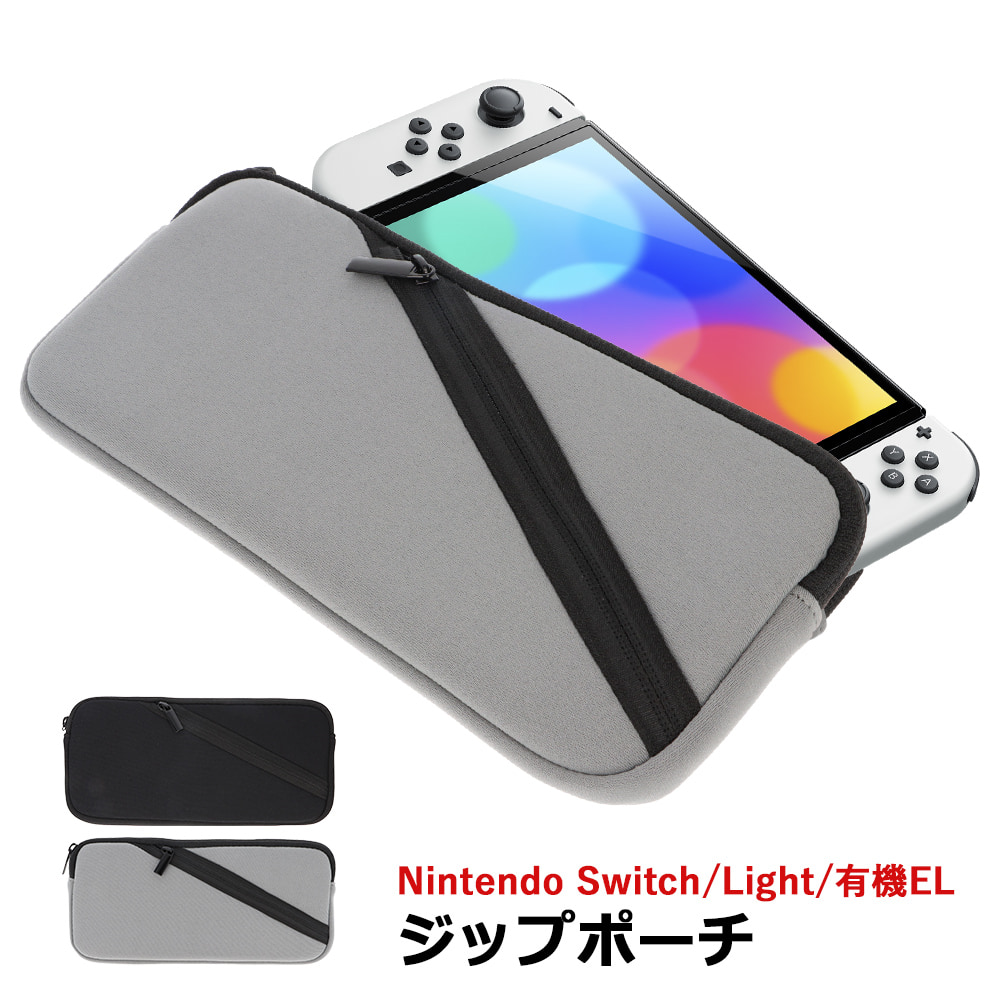 楽天市場】Nintendo Switch ケース 有機ELモデル 任天堂 スイッチ 収納
