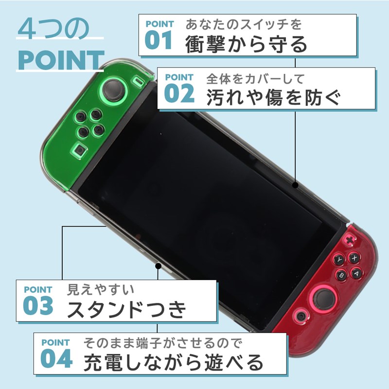楽天市場】【スーパーセール 50%OFF】 Nintendo Switch 保護ケース