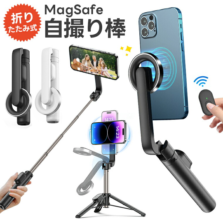 楽天市場】旅行 MagSafe 自撮り棒 MagSafe式 マグセーフ スマホ