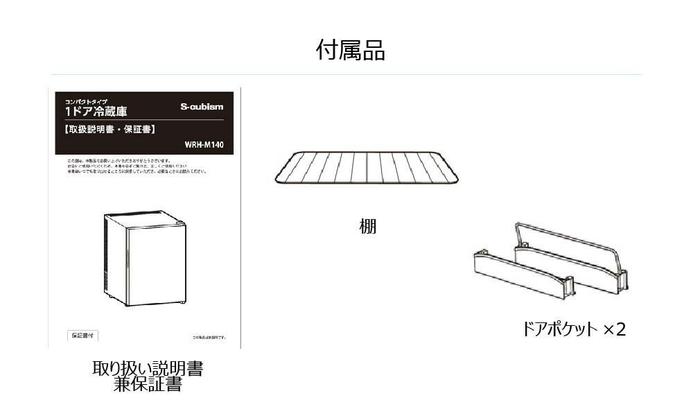 楽天市場】エスキュービズム 冷蔵庫 1ドアミラーガラス冷蔵庫 40L WRH