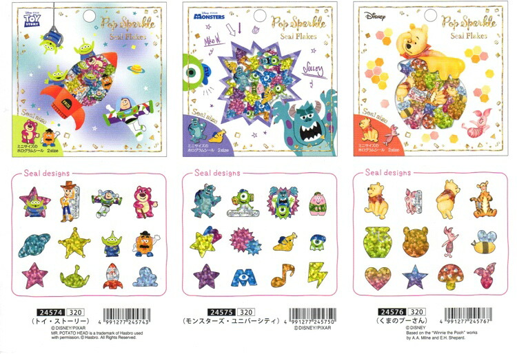 楽天市場】シール ドラえもん ポケモン サンリオ スヌーピー