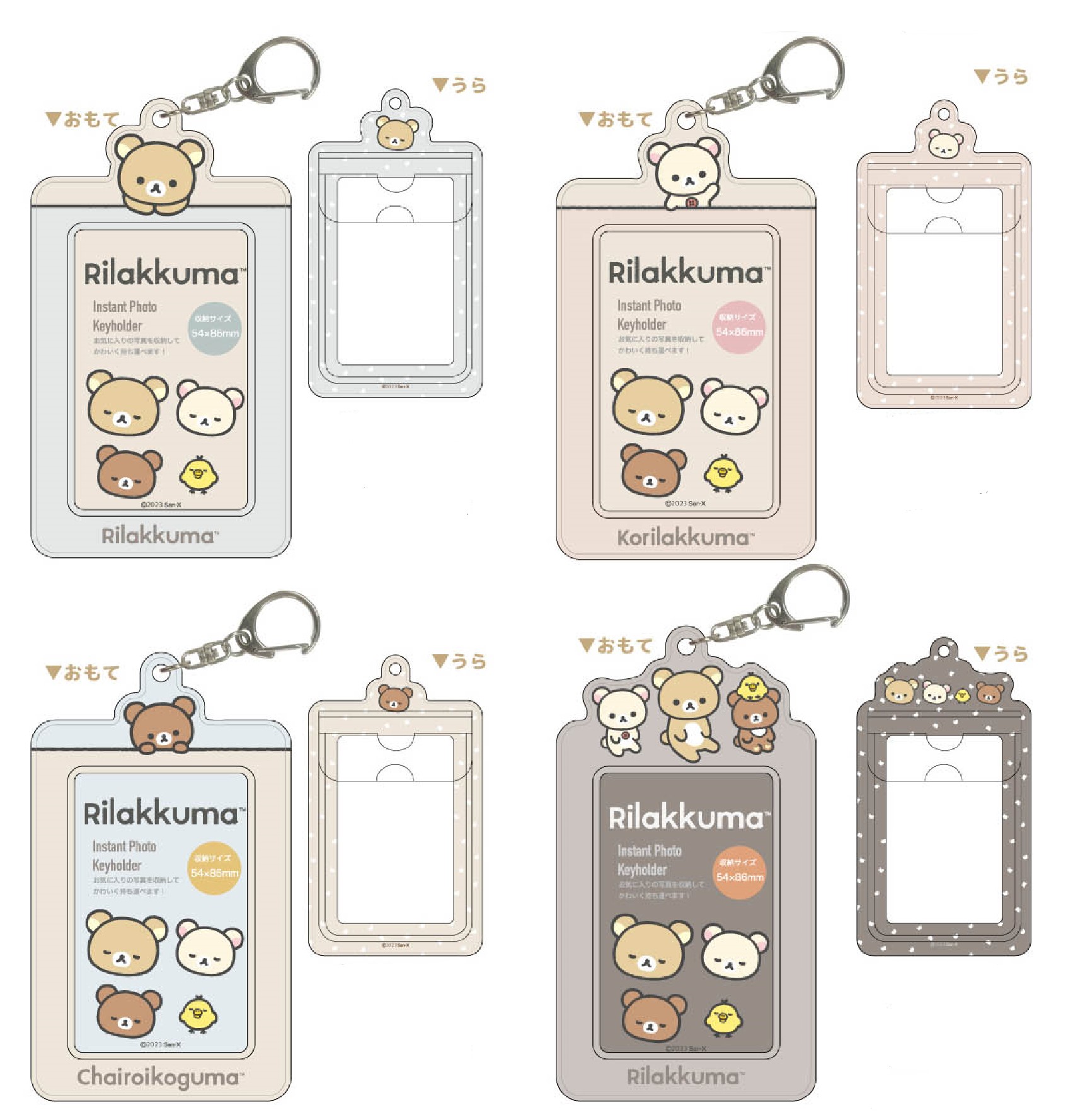 楽天市場】リラックマ インスタントフォトキーホルダー nic_nx0194