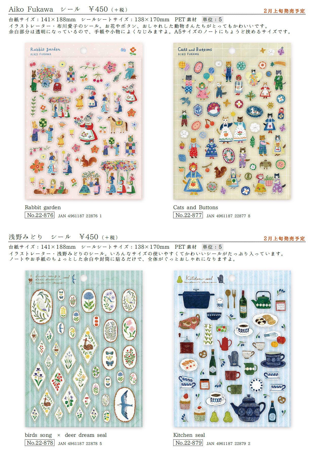 楽天市場】シール デザイナーズシートシール hgs_22-876_883 シール