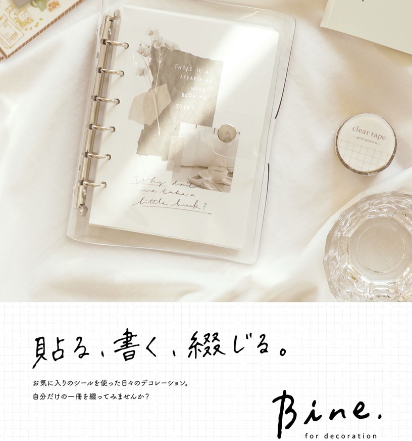 楽天市場】バインダー A6 クリアバインダーとBine.専用リフィル