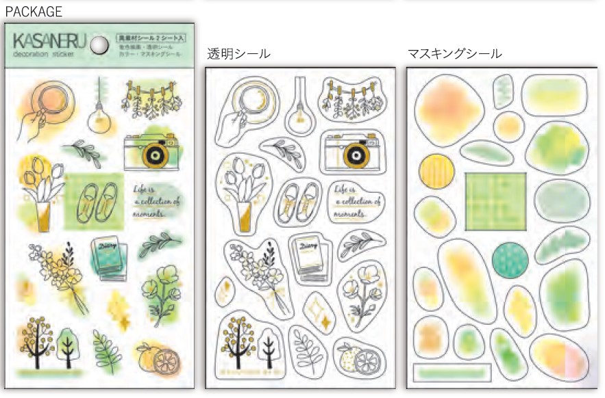 楽天市場】シール 重ねるデコシール pnb_t407011_t407018 パインブッグ
