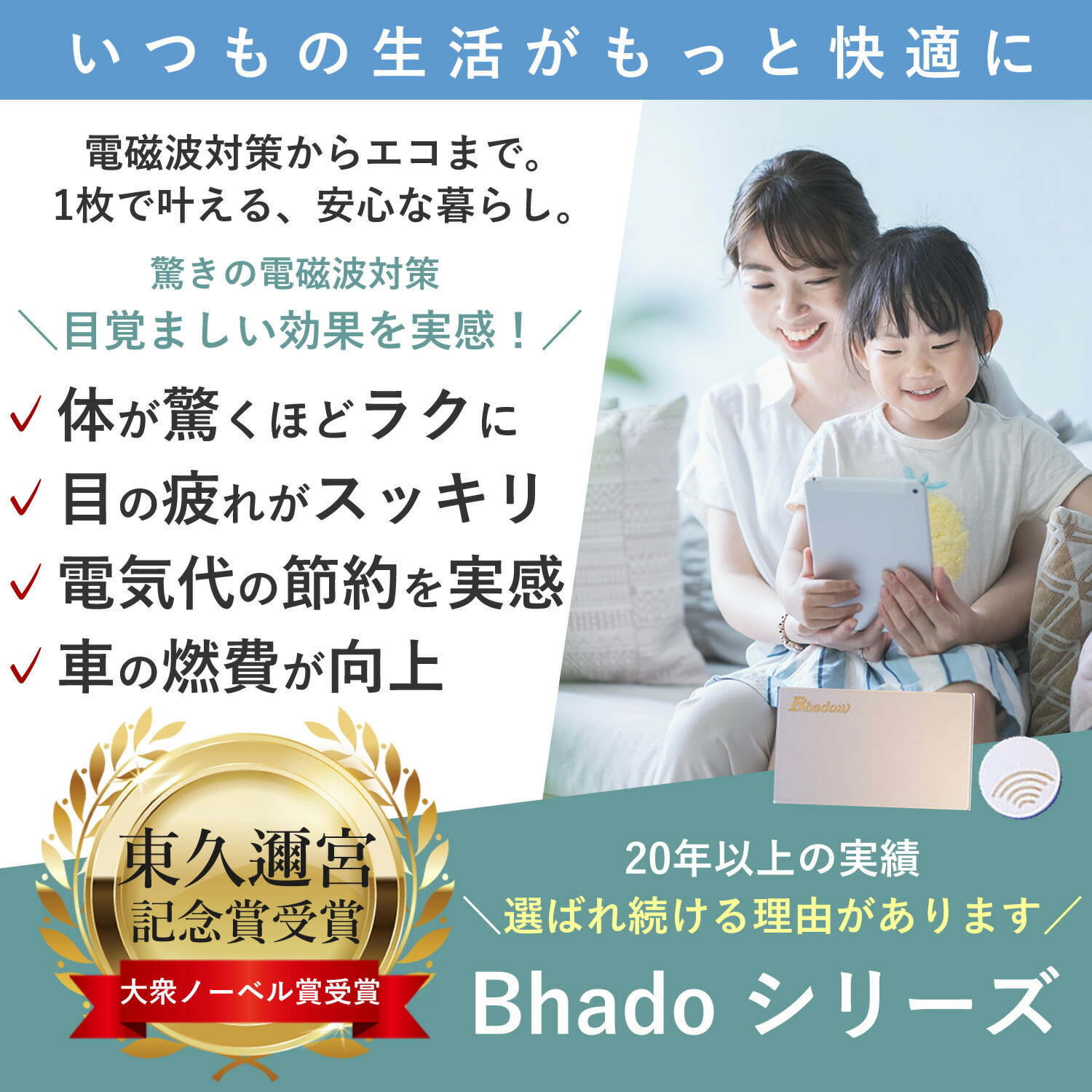 楽天市場】美波動Bhado分電盤 : スケールメリットクラブ