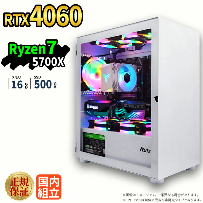 rtx4060 5700x」の人気商品一覧 | 安い商品を通販サイトから探す