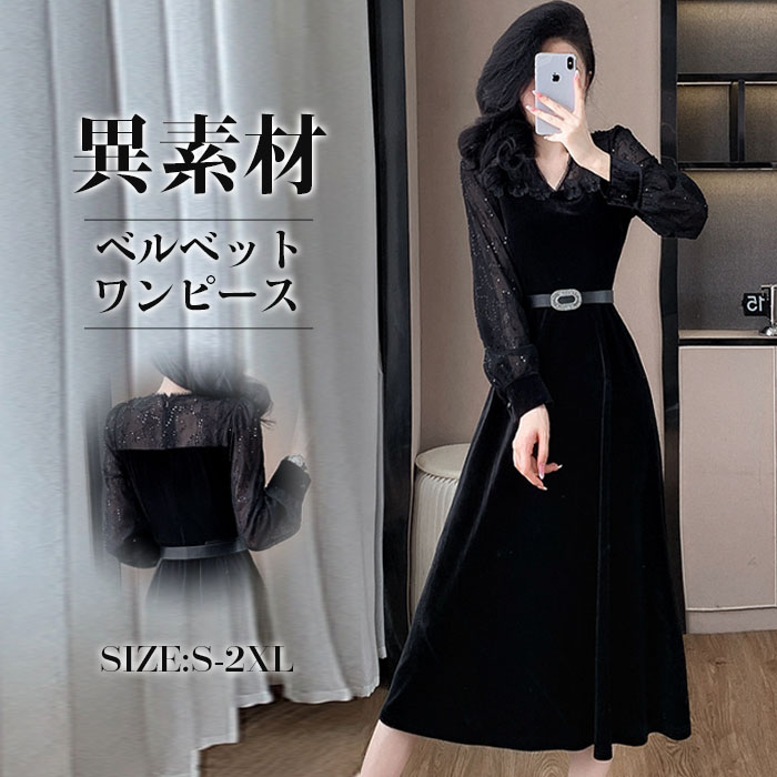 楽天市場】ベロア ワンピース Aライン ミモレ丈 ロング丈 レディース