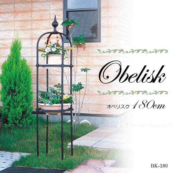 楽天市場】オベリスクBK[BK-180]【送料無料】 : 住マイル