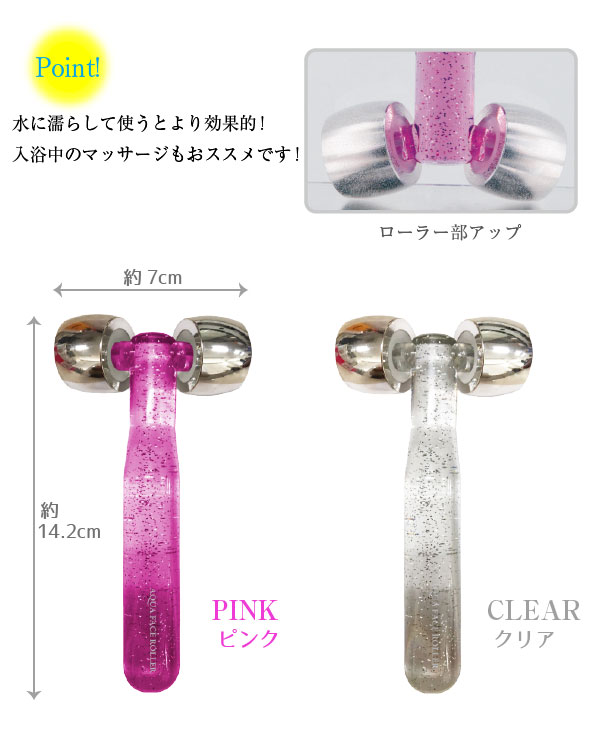 楽天市場】アクアフェイスローラー 【コンパクト便】/ 美顔ローラー