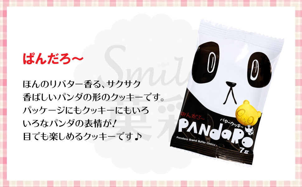 楽天市場】やおきん ぱんだろ～＆めろんぱんだろ〜 24個 （2種類×各12