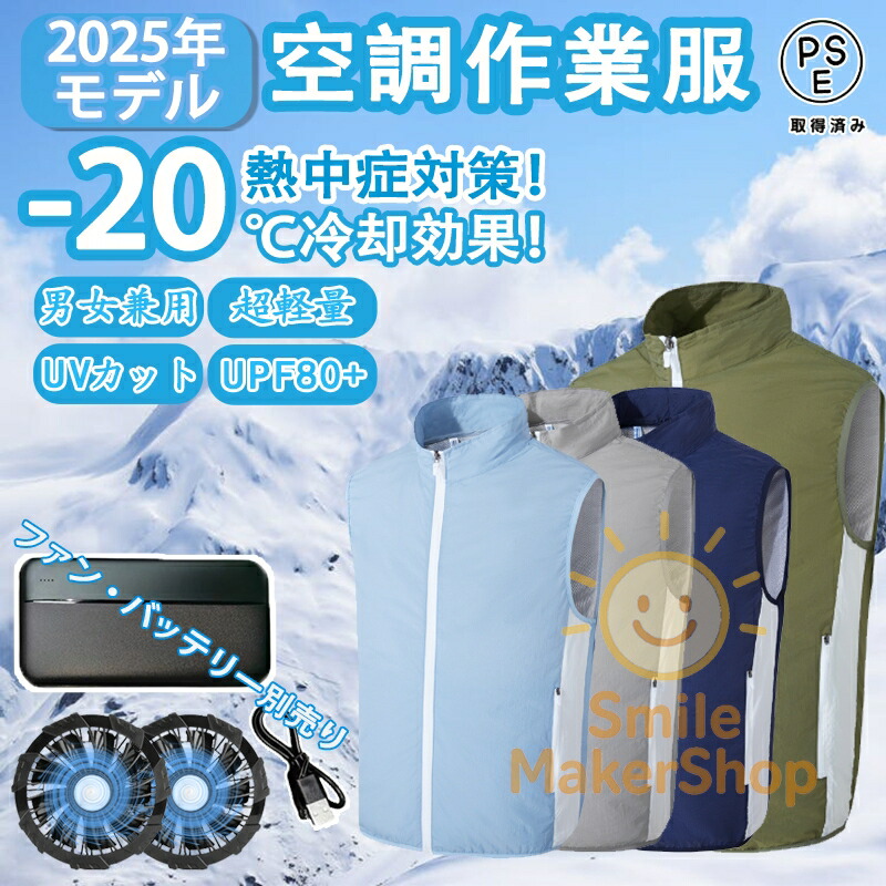 楽天市場】空調服 ベスト ワークマンの通販