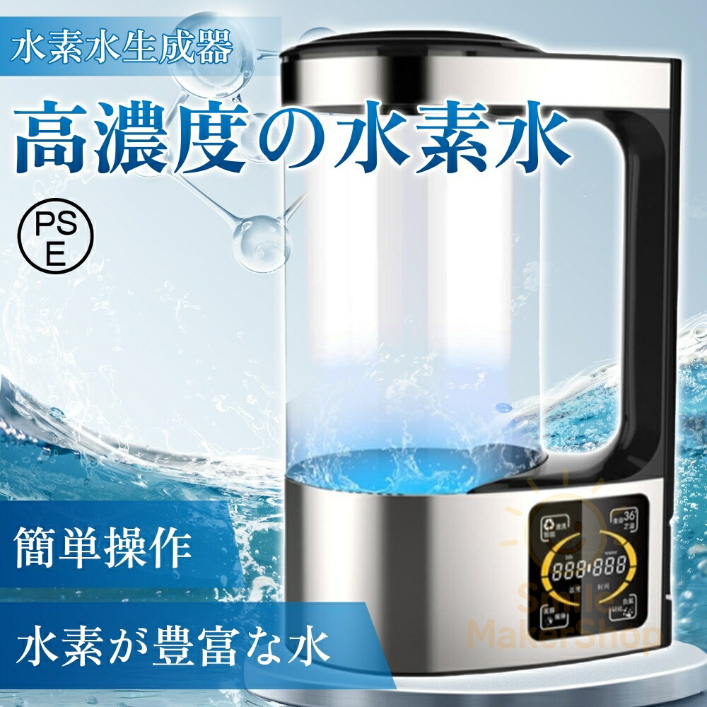還元水 浄水器」の人気商品一覧 | 安い商品を通販サイトから探す