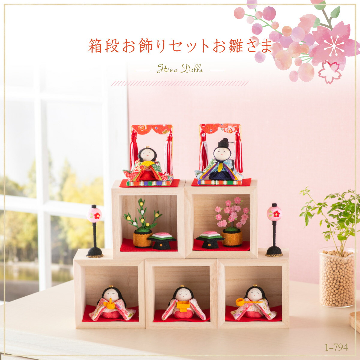 雛人形 龍虎作 豆雛段飾り オマケ付き 雛人形 龍虎作 豆雛段飾り