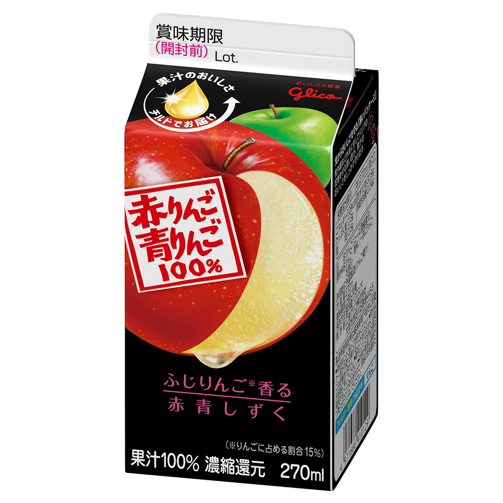 楽天市場】[冷蔵]江崎グリコ 赤りんご＆青りんご 270ml×8個 : Smile
