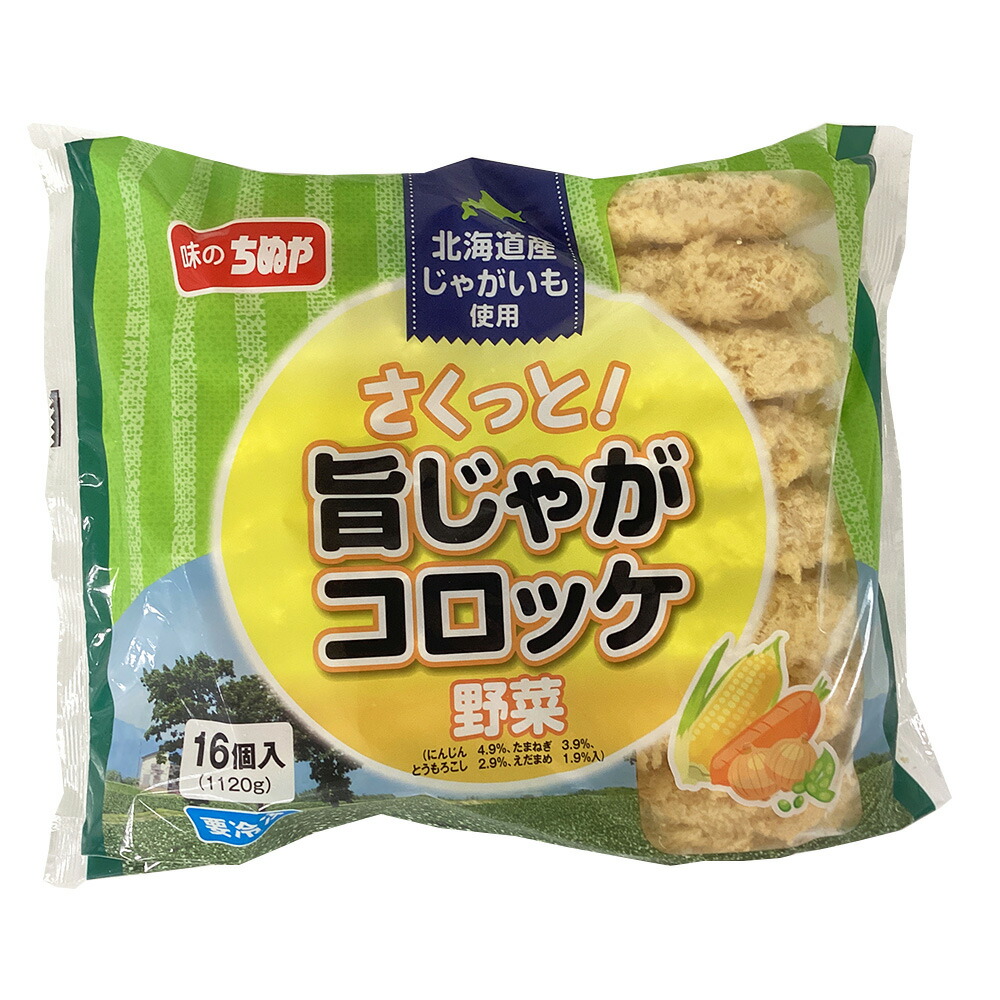 楽天市場】[冷凍] 味のちぬや さくっと!旨じゃがコロッケ（野菜）16個
