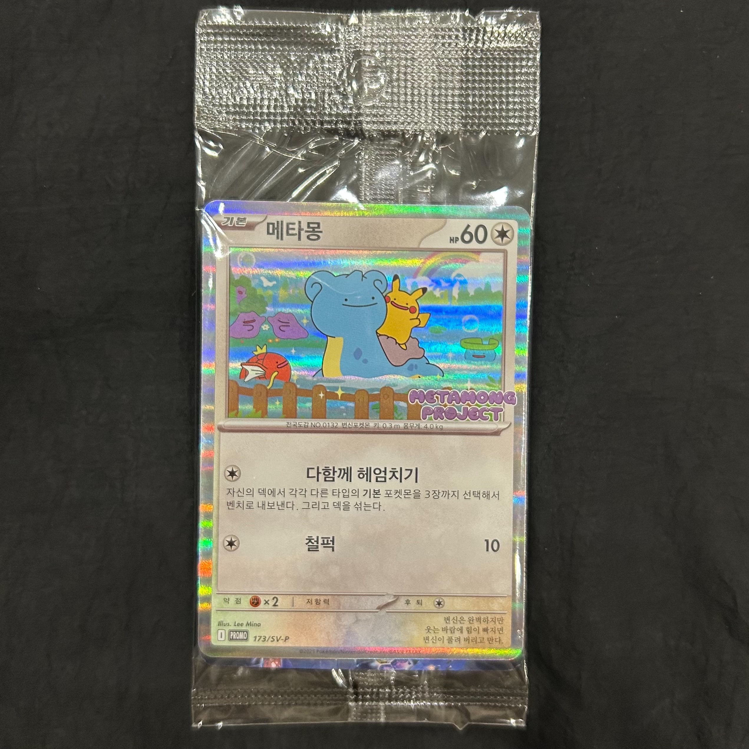 楽天市場】韓国 ポケモンタウン2025 メタモンプロジェクト プロモ