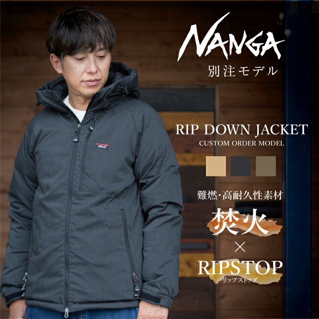 楽天市場】NANGA ナンガ 別注 焚火 RIP DOWN JACKET タキビリップ