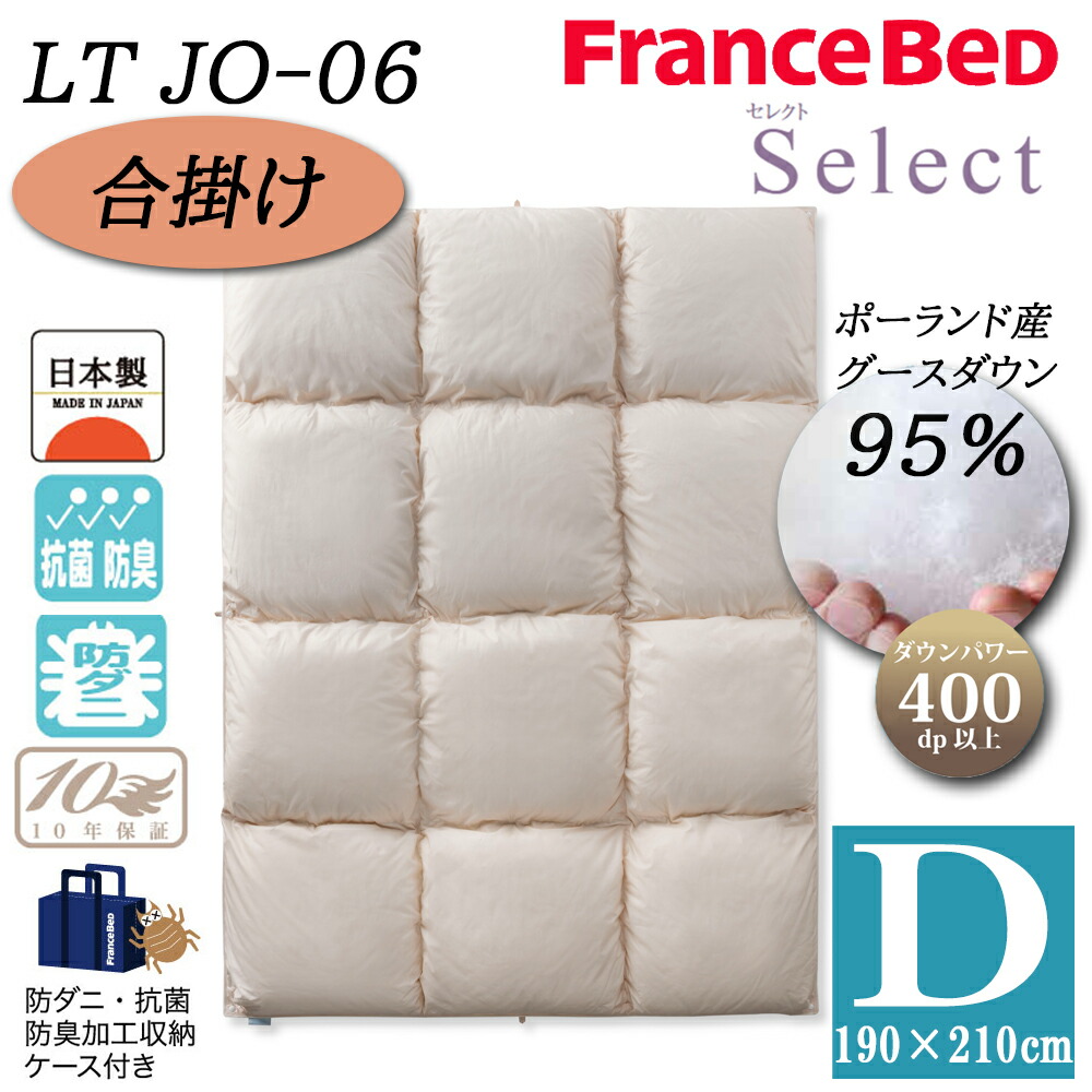 楽天市場】フランスベッド jooryu ダブル juの通販