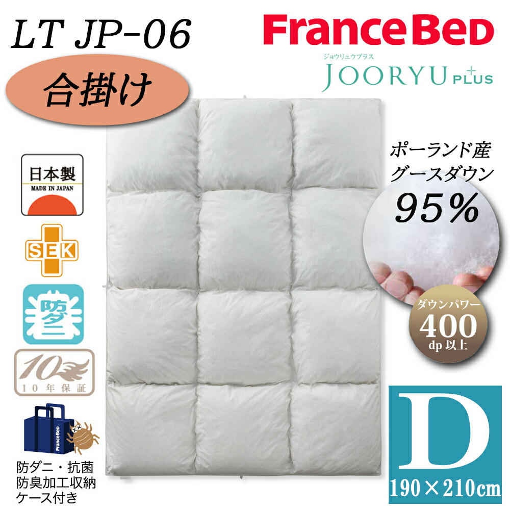 グース ダブル 羽毛布団」の人気商品一覧 | 安い商品を通販サイトから