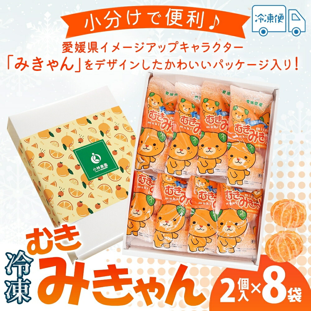 229 冷凍蜜柑ページ 229 冷凍蜜柑ページ 229 冷凍蜜柑ページ 冷凍