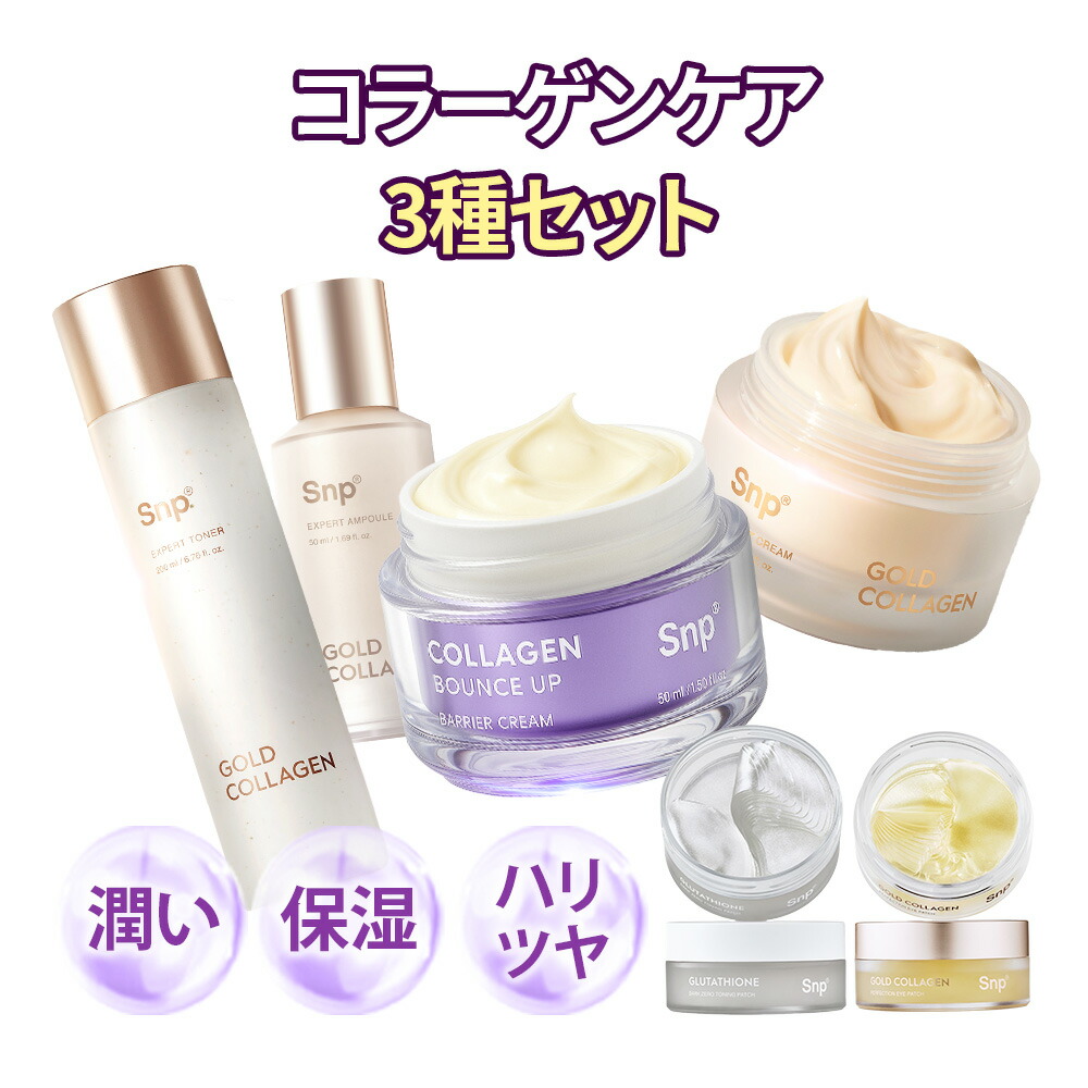 楽天市場】美容液（セット｜スキンケア）：美容・コスメ・香水の通販