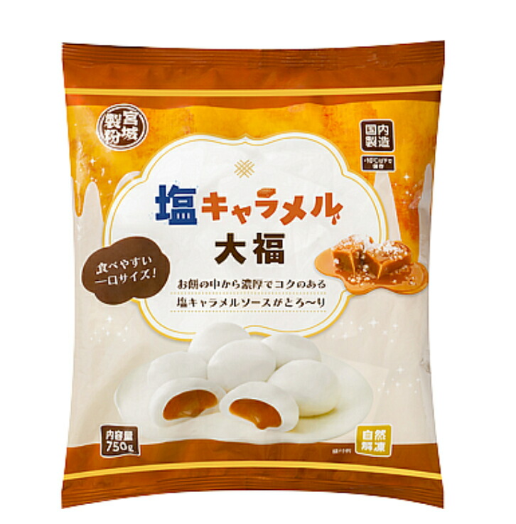 楽天市場】塩キャラメル大福 冷凍 業務用 大容量 【業務】 : So-netmo