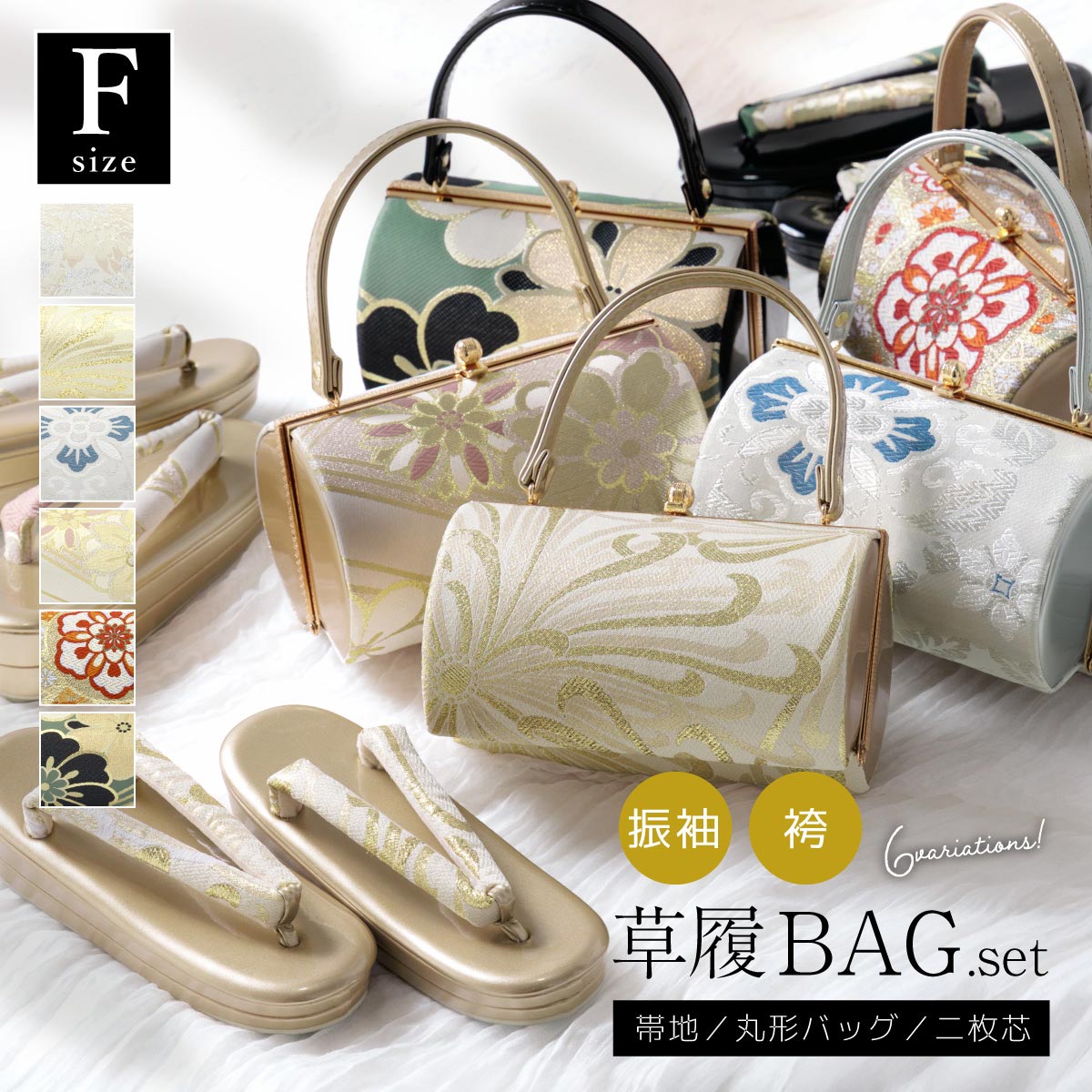 花柄刺繍 和装用バッグと下駄セット 花柄刺繍の和装用バッグと下駄セット/成人式