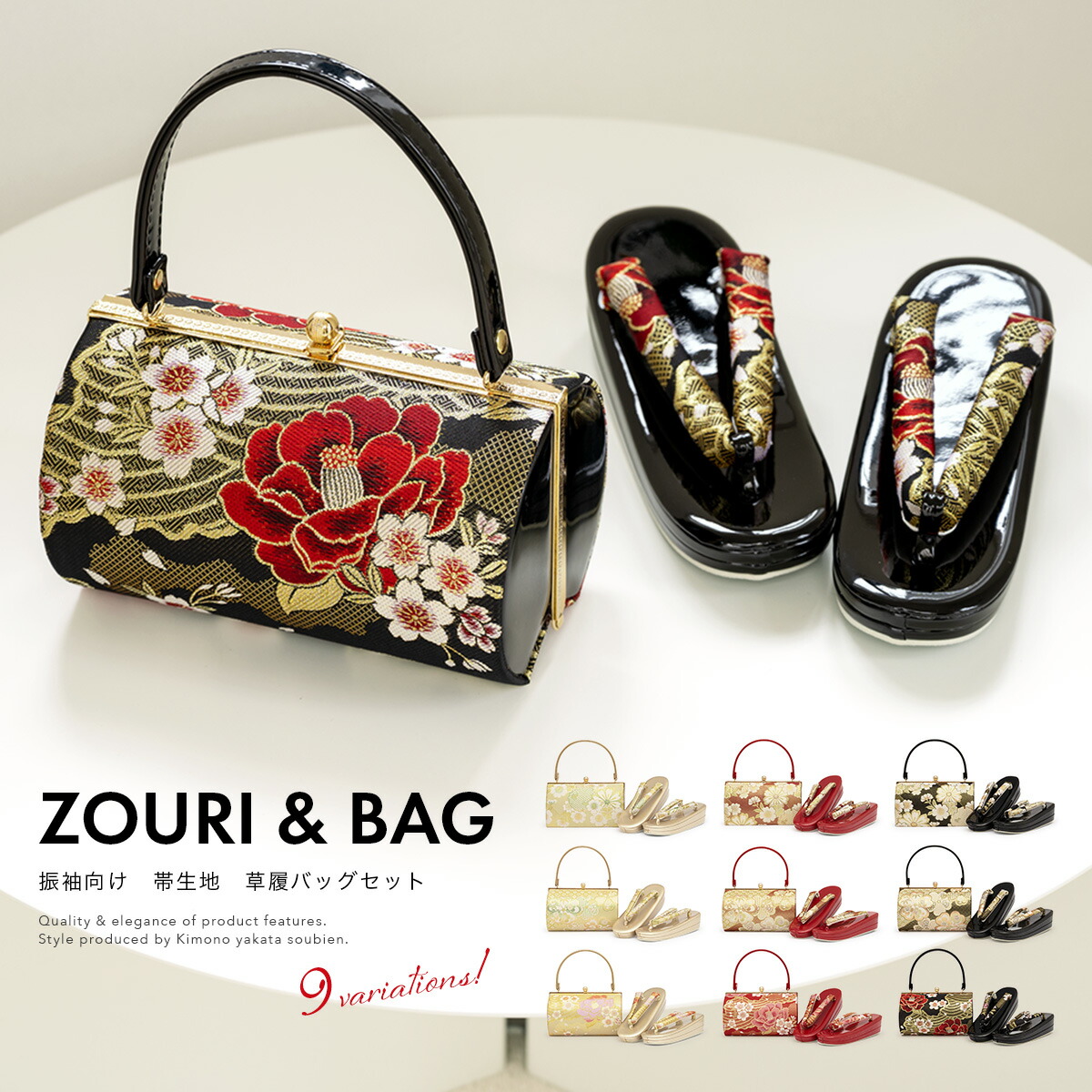 和装用バッグと下駄のセット 草履・下駄・バッグ,草履バッグセット | きもの館 創美苑