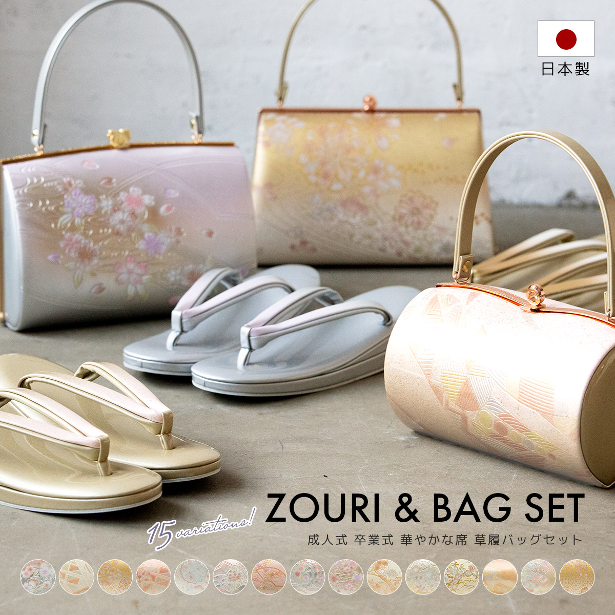 楽天市場】【40％OFFクーポン】決算大感謝祭｜2/15~28草履バッグセット