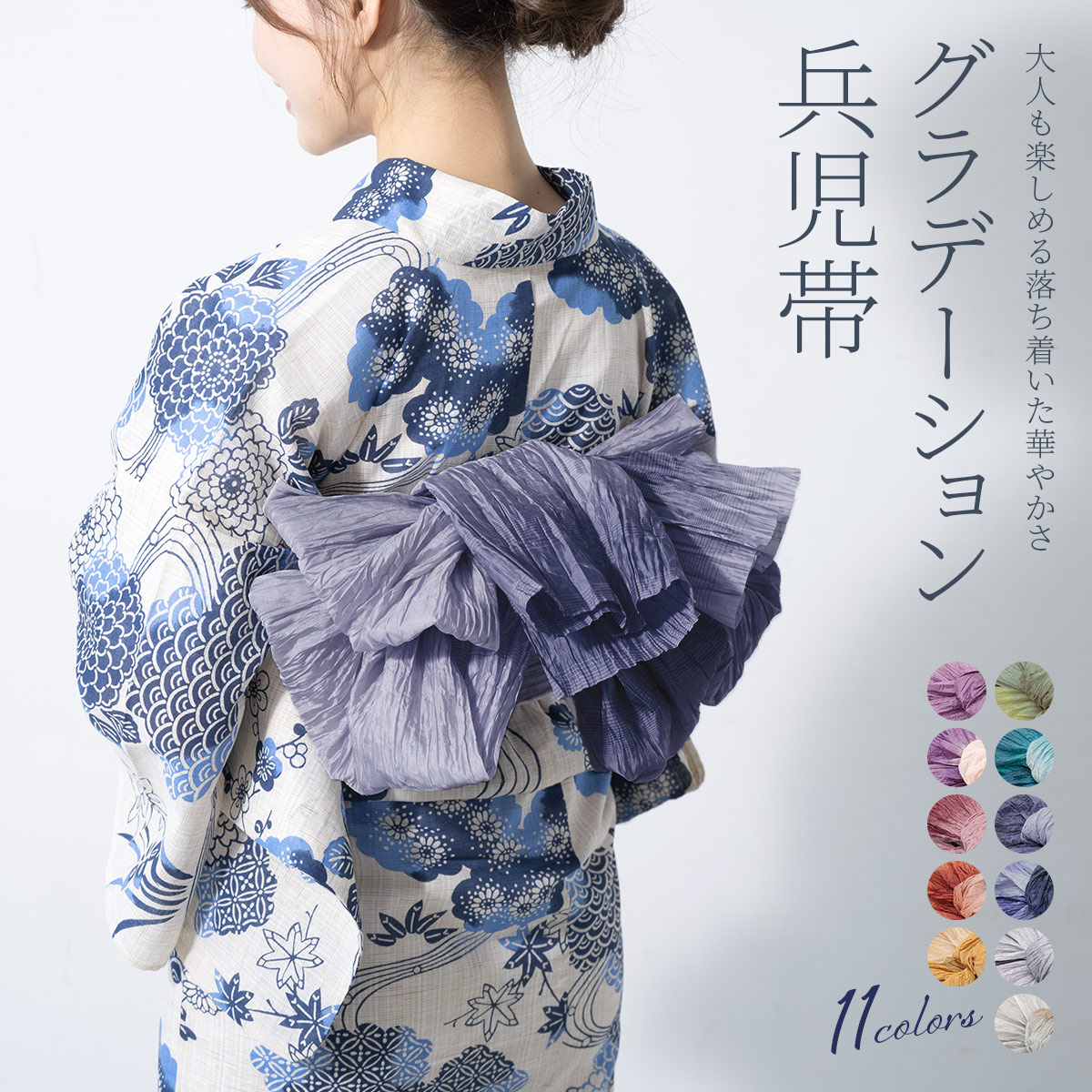 楽天市場】兵児帯 大人 レディース グラデーション へこ帯 へこおび