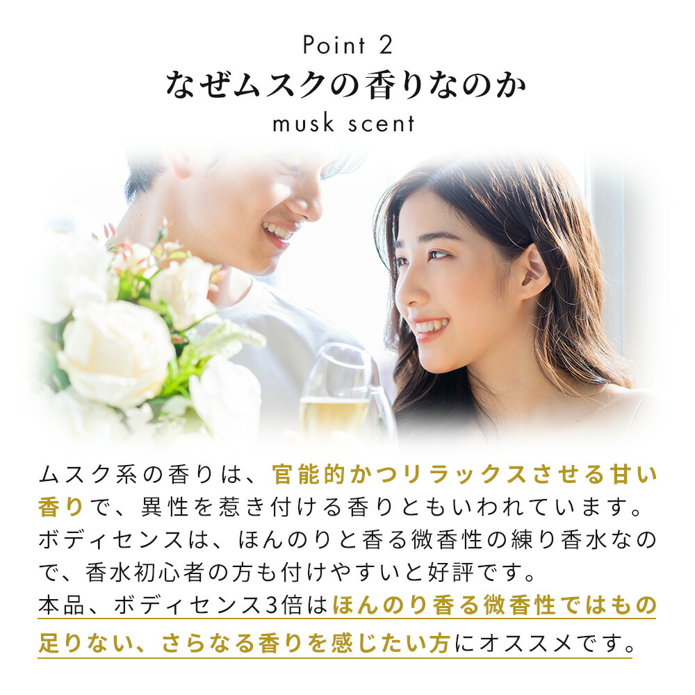 楽天市場】【公式】 ソシア ボディセンス3倍 メンズ練り香水 1個