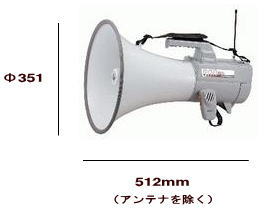 楽天市場】[ ER-2830W-WM-1220セット ] TOA 拡声器 大型 ワイヤレス