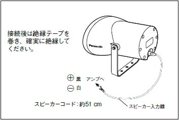 楽天市場】[ WT-7030 ] Panasonic パナソニック クリアーホーン 30W