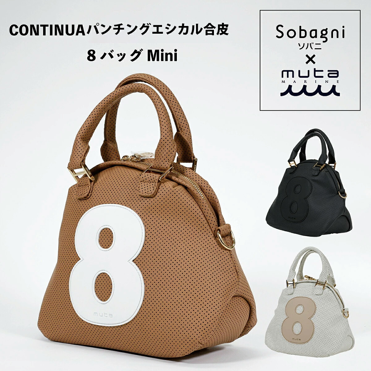 楽天市場】【完売】 muta ムータ ムータマリン mutamarine continua 8