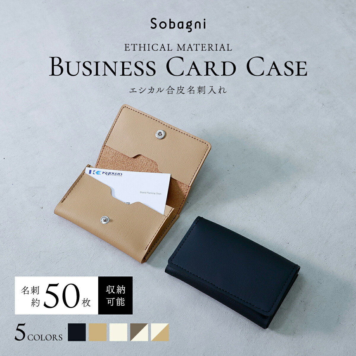 楽天市場】【Sobagni公式 エシカル合皮名刺入れ】カードケース カード